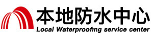 长沙防水补漏公司